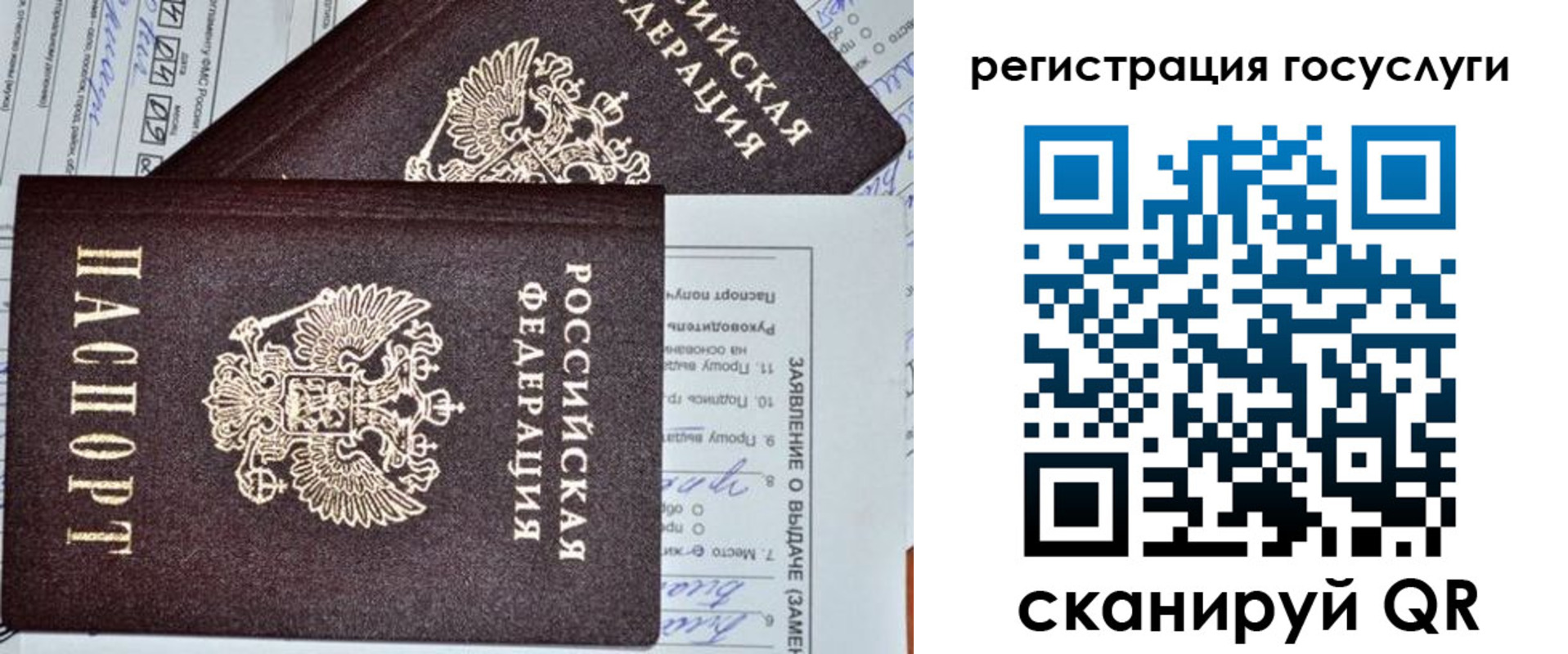 прописка для военкомата в Карталах