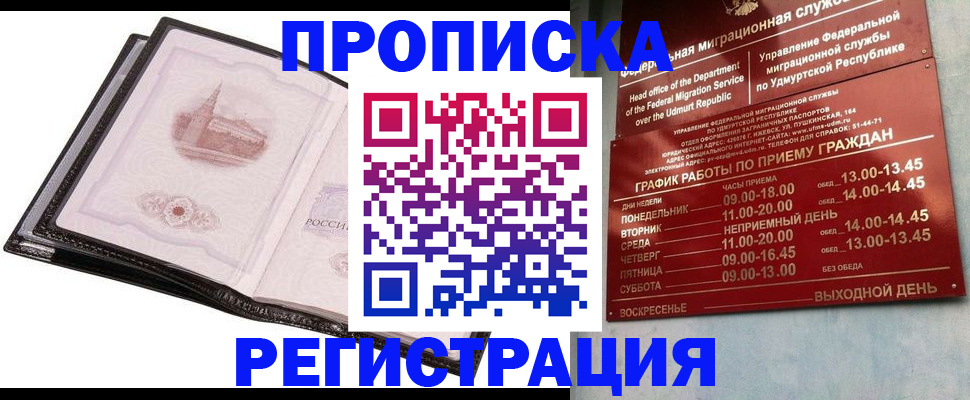 прописка 2025 в Карталах