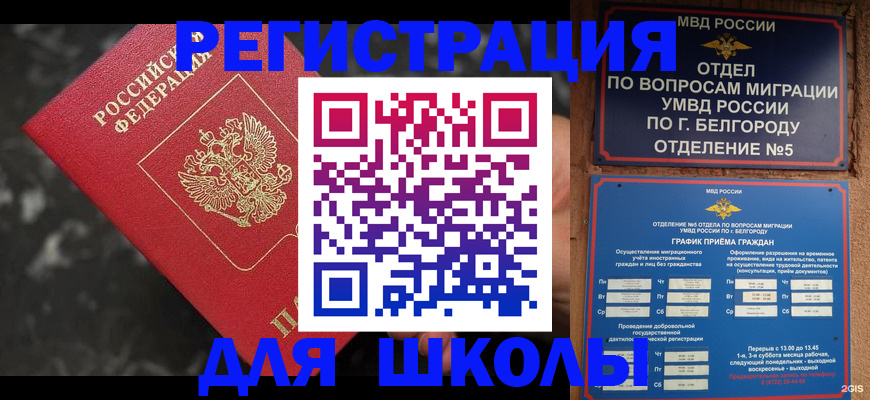 временная прописка в Карталах