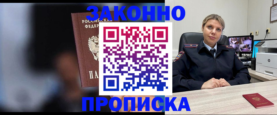 прописка для военкомата в Карталах