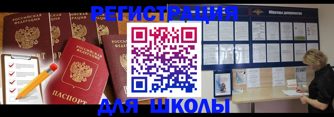 временная прописка в Карталах